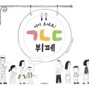 맛있는책놀이(7세) 이미지