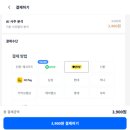 (광고X) 운세위키 내돈내산 인터넷 사주 솔직 후기