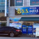 금오도마차 이미지