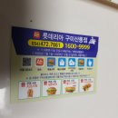 롯데리아구미산동점 이미지