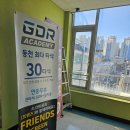 동천 GDR 아카데미 이미지