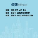 (주)에스디비 이미지