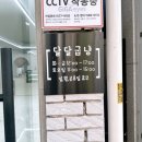 달달굽냥 이미지