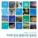 전국환경 이미지