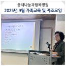 동래나눔과행복병원 이미지