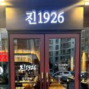 옥동 당구장 이미지
