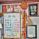 진미만두 이미지