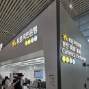 터미널휴게실 | 태교여행] 임신 27주 차 인천공항 출국기✈️(교통약자 스티커, 유아휴게실, 인천공항 2터미널 플레이팅 후기)