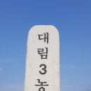 도촌양계장 이미지