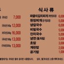 박가네 짜글이 이미지