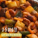 세븐일레븐 군산우체통거리점 | [군산] 순돌이곱창 평일 웨이팅 방문 포장 후기 (+ 주문 방법 팁)