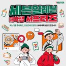 세븐일레븐 이미지
