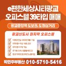 광교도청공인중개사사무소 | 경기도청삼거리, e편한세상시티광교 39타입 매매(월세안고), 매가 3.9억원.
