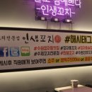 인생꼬치 이미지
