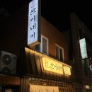 찬미숯불갈비 | 광주 학동 삼겹살 맛집 찬미돼지 본점 숯불구이 후기