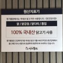 천호3동주민센터 | 천호 술집 / 천호 치킨 / 천호 통닭 / 천호 치맥 / 명가통닭 천호점