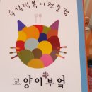 고양이부엌 이미지