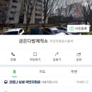 금은다방 - 영주시 | 금은다방