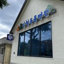 삼척동물병원 이미지