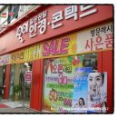 참 행복한 미소가 남는 1001 안경점
