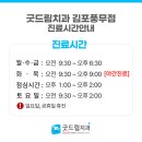 굿드림치과의원 이미지