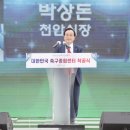축구종합센터구역 도시개발사업