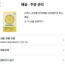 뉴맥스 - 사상구 새벽로177번길 15-1 | 다이어트로 유명한 브로멜라인 함유 <뉴맥스 브로멜파인애플 효소> 솔직후기 ㅣ가벼운 식후 데일리 루틴⭐