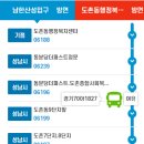 도촌초등학교 정문 앞 이미지