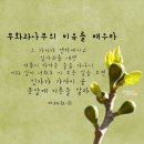 예수세계교회 앞 이미지