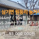 삼기초등학교병설유치원 이미지