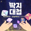 나라찬부부태권도장 이미지