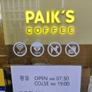 빽다방퍼블릭