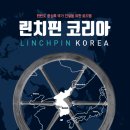 동북아 공동체문화재단