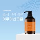 베스트더마 | 고객 후기로 보는 프랜더마 베스트셀러 아쿠아선크림