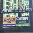 아소비단계학원
