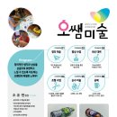 오쌤미술학원
