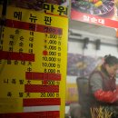 병천순대 왕족발 이미지