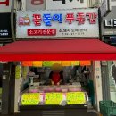 새마을푸줏간 이미지