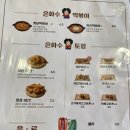은화수식당광주첨단점 이미지