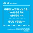 대교1공인중개사사무소 이미지