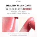 헬시글로우 | 웨이크메이크 소프트 블러링 밤 스틱 로즈뱅 & 헬시 글로우 밤 스틱 넥타린 사용 후기