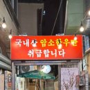 당감식육