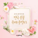 꽃피는봄 이미지
