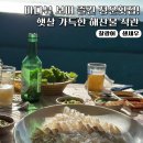 정운횟집