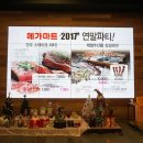 (주)메가마트 신선도원몰 이미지