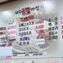 제주돔베마씸 이미지