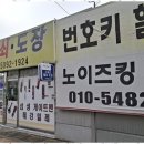 스피드열쇠 네이버블로그