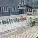 닥밭골 벽화마을 이미지