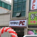 동양홈마트 이미지