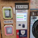 워시Q셀프빨래방 이미지